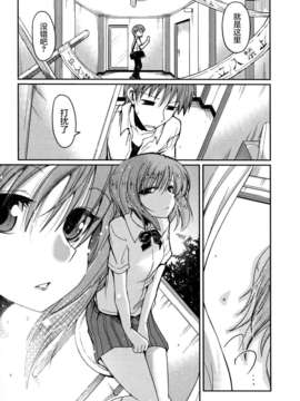 [2DJGAME汉化][澤野明] 妹?ロジック オーディオドラマDVD付き_121_1_123