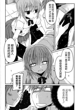 [2DJGAME汉化][澤野明] 妹?ロジック オーディオドラマDVD付き_124_1_126