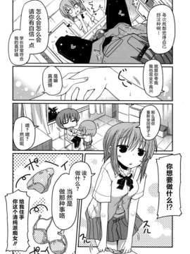 [2DJGAME汉化][澤野明] 妹?ロジック オーディオドラマDVD付き_128_1_130