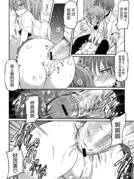 [2DJGAME汉化][澤野明] 妹?ロジック オーディオドラマDVD付き_132_1_134