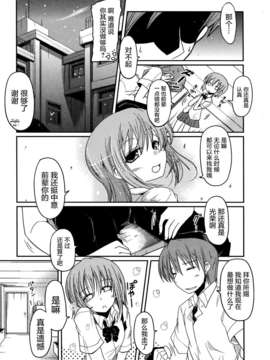 [2DJGAME汉化][澤野明] 妹?ロジック オーディオドラマDVD付き_135_1_137