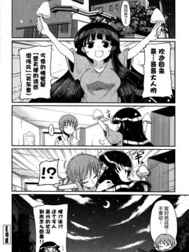[2DJGAME汉化][澤野明] 妹?ロジック オーディオドラマDVD付き_136_1_138