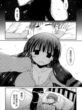 [2DJGAME汉化][澤野明] 妹?ロジック オーディオドラマDVD付き_137_1_139