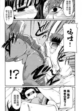 [2DJGAME汉化][澤野明] 妹?ロジック オーディオドラマDVD付き_138_1_140