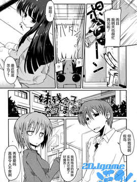 [2DJGAME汉化][澤野明] 妹?ロジック オーディオドラマDVD付き_139_1_141
