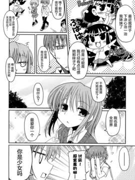 [2DJGAME汉化][澤野明] 妹?ロジック オーディオドラマDVD付き_140_1_142