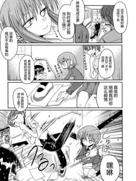 [2DJGAME汉化][澤野明] 妹?ロジック オーディオドラマDVD付き_141_1_143