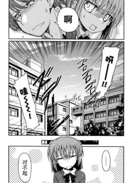 [2DJGAME汉化][澤野明] 妹?ロジック オーディオドラマDVD付き_142_1_144