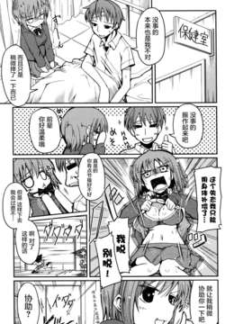 [2DJGAME汉化][澤野明] 妹?ロジック オーディオドラマDVD付き_143_1_145