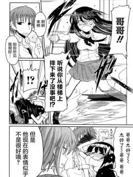 [2DJGAME汉化][澤野明] 妹?ロジック オーディオドラマDVD付き_144_1_146