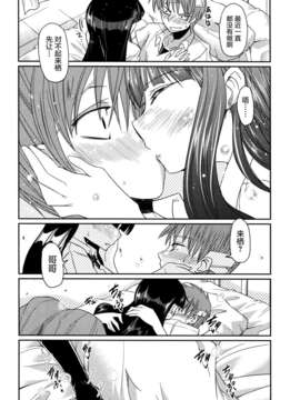 [2DJGAME汉化][澤野明] 妹?ロジック オーディオドラマDVD付き_149_1_151