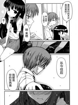 [2DJGAME汉化][澤野明] 妹?ロジック オーディオドラマDVD付き_159_1_161