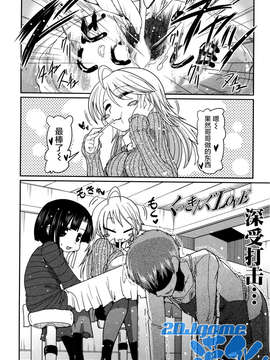 [2DJGAME汉化][澤野明] 妹?ロジック オーディオドラマDVD付き_162_1_164