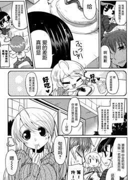 [2DJGAME汉化][澤野明] 妹?ロジック オーディオドラマDVD付き_163_1_165