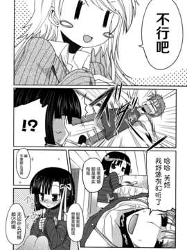 [2DJGAME汉化][澤野明] 妹?ロジック オーディオドラマDVD付き_164_1_166