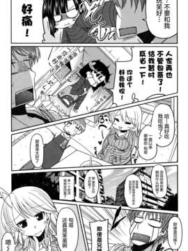 [2DJGAME汉化][澤野明] 妹?ロジック オーディオドラマDVD付き_165_1_167