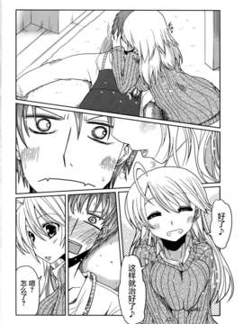 [2DJGAME汉化][澤野明] 妹?ロジック オーディオドラマDVD付き_166_1_168