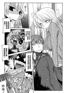 [2DJGAME汉化][澤野明] 妹?ロジック オーディオドラマDVD付き_167_1_169