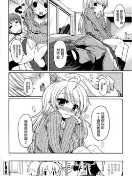 [2DJGAME汉化][澤野明] 妹?ロジック オーディオドラマDVD付き_176_1_178