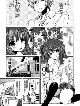 [2DJGAME汉化][澤野明] 妹?ロジック オーディオドラマDVD付き_177_1_179