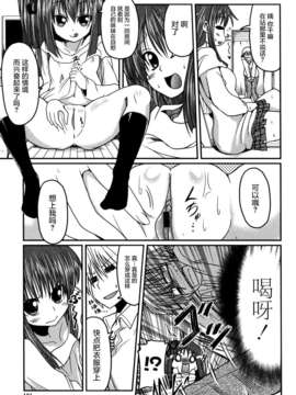 [2DJGAME汉化][澤野明] 妹?ロジック オーディオドラマDVD付き_179_1_181