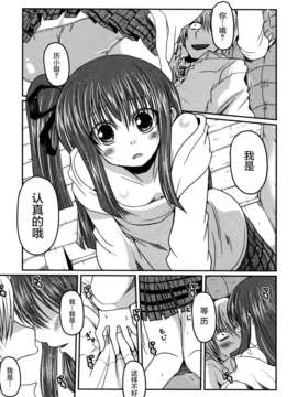 [2DJGAME汉化][澤野明] 妹?ロジック オーディオドラマDVD付き_181_1_183