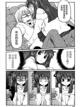 [2DJGAME汉化][澤野明] 妹?ロジック オーディオドラマDVD付き_182_1_184
