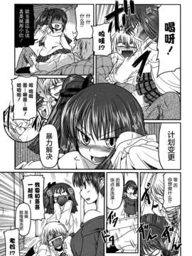 [2DJGAME汉化][澤野明] 妹?ロジック オーディオドラマDVD付き_183_1_185