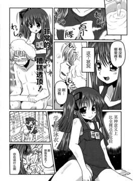[2DJGAME汉化][澤野明] 妹?ロジック オーディオドラマDVD付き_184_1_186