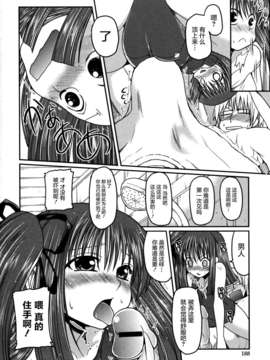 [2DJGAME汉化][澤野明] 妹?ロジック オーディオドラマDVD付き_186_1_188