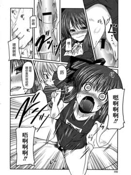 [2DJGAME汉化][澤野明] 妹?ロジック オーディオドラマDVD付き_190_1_192