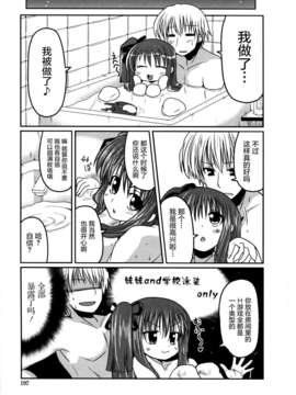 [2DJGAME汉化][澤野明] 妹?ロジック オーディオドラマDVD付き_195_1_197