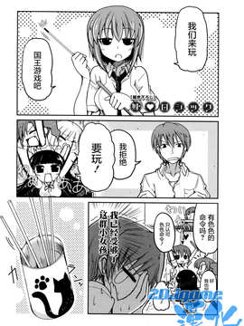 [2DJGAME汉化][澤野明] 妹?ロジック オーディオドラマDVD付き_197_1_199