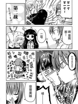 [2DJGAME汉化][澤野明] 妹?ロジック オーディオドラマDVD付き_200_1_202