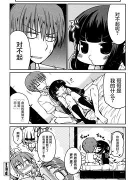 [2DJGAME汉化][澤野明] 妹?ロジック オーディオドラマDVD付き_204_1_206