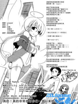 [2DJGAME汉化][澤野明] 妹?ロジック オーディオドラマDVD付き_205_1_207