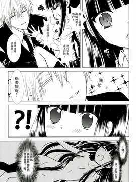 砂糖 (妖狐×僕SS)_CE_269_011