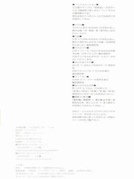 砂糖 (妖狐×僕SS)_CE_269_018