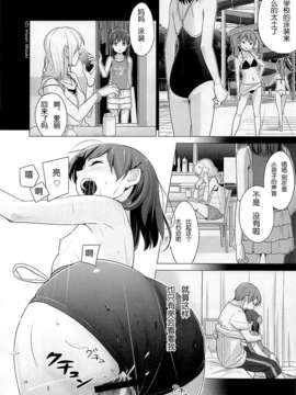 [CE家族社](SC57)[ひよりみのソラ (陽寄瑞貴)] スクミズシンドローム_CE_265 (20)
