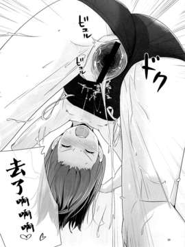 [CE家族社](SC57)[ひよりみのソラ (陽寄瑞貴)] スクミズシンドローム_CE_265 (22)