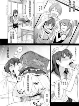 [CE家族社](SC57)[ひよりみのソラ (陽寄瑞貴)] スクミズシンドローム_CE_265 (6)