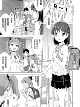 [CE家族社](SC57)[ひよりみのソラ (陽寄瑞貴)] スクミズシンドローム_CE_265 (3)