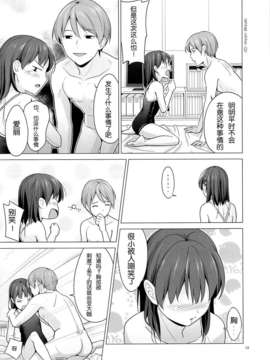 [CE家族社](SC57)[ひよりみのソラ (陽寄瑞貴)] スクミズシンドローム_CE_265 (15)