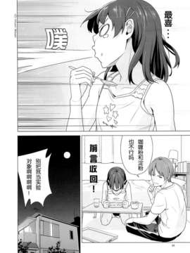 [CE家族社](SC57)[ひよりみのソラ (陽寄瑞貴)] スクミズシンドローム_CE_265 (26)