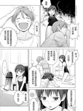 [CE家族社](SC57)[ひよりみのソラ (陽寄瑞貴)] スクミズシンドローム_CE_265 (9)