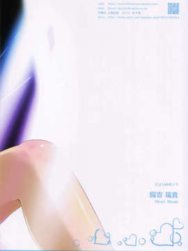 [CE家族社](SC57)[ひよりみのソラ (陽寄瑞貴)] スクミズシンドローム_CE_265 (27)