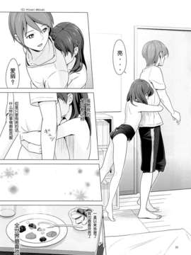 [CE家族社](SC57)[ひよりみのソラ (陽寄瑞貴)] スクミズシンドローム_CE_265 (25)