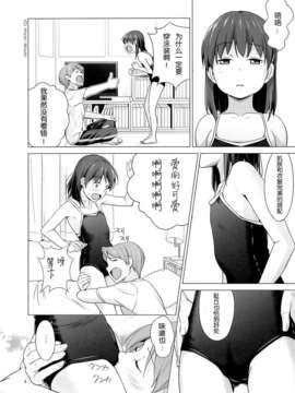 [CE家族社](SC57)[ひよりみのソラ (陽寄瑞貴)] スクミズシンドローム_CE_265 (8)