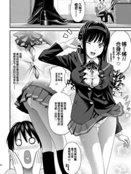 [脸肿汉化组](C83) [PRETTY☆MAIDS (伊東宏峰)] 森島先輩のワオワオトゥナイト (アマガミ) [DL版]_06_06
