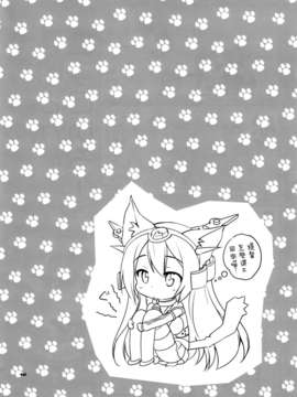 [空気系☆漢化] (海ゆかば) [M&M★ (星野円)] 野良戦艦長門(にゃがと)さん (艦隊これくしょん -艦これ-)_011